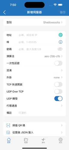 telegeram专用梯子android下载效果预览图